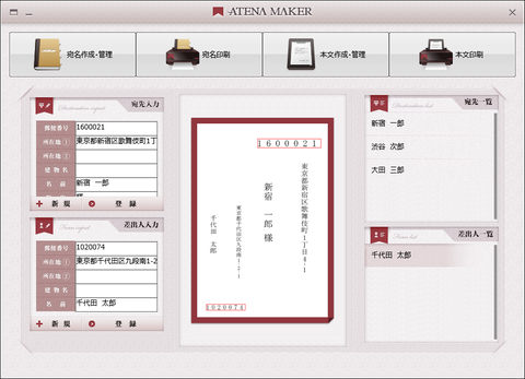 atenamaker-02