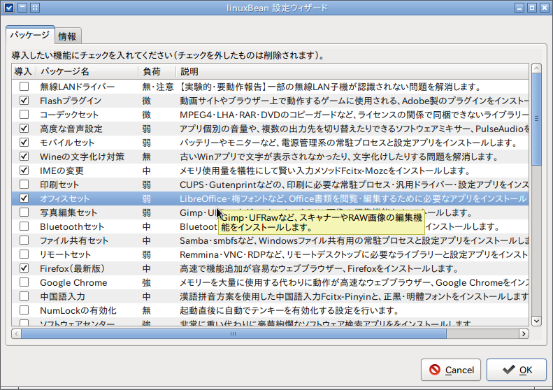 LibreOffice00