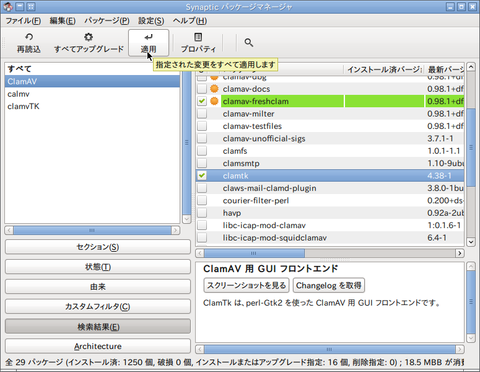 スクリーンショット - 2014年04月29日 - 06時45分20秒