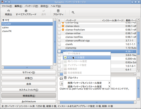 スクリーンショット - 2014年04月29日 - 06時44分32秒