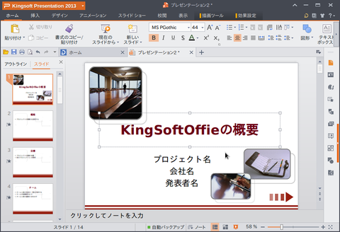 スクリーンショット - 2014年08月20日 - 07時07分19秒