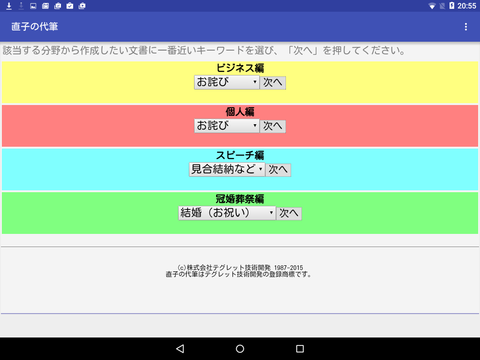 Screenshot_2015-12-24-20-56-01