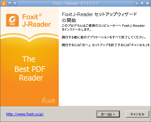 Foxit J-Reader セットアップ_001