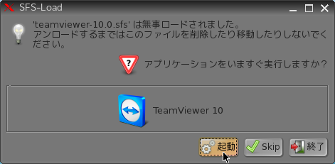 teamviewer(2)