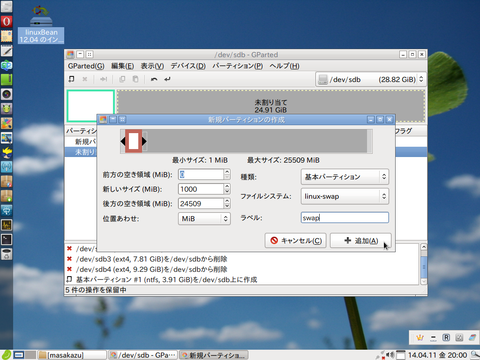スクリーンショット - 2014年04月11日 - 20時00分56秒
