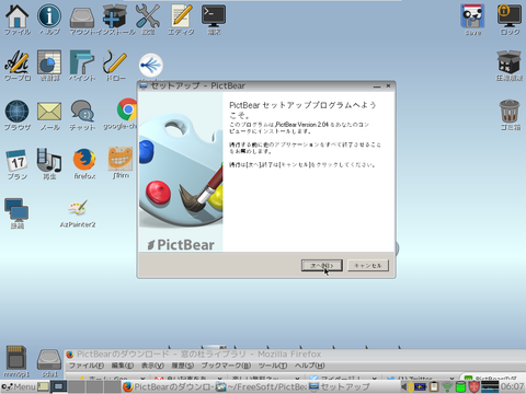 PictBear(2)
