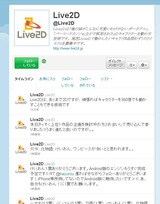 twitter_Live2D