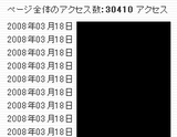 mixi,足あと,足跡