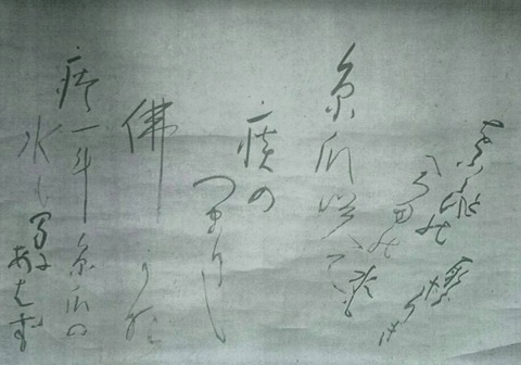 子規・不折・碧梧桐の書(Ⅱ) : ART de 余生予後〜闘病余話〜 子規・不折・碧梧桐の書(Ⅱ) : ART de 余生予後〜闘病余話〜