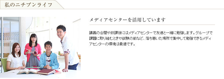 日本文化大学