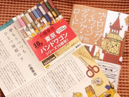 ロング・アンド・ワインディングロード