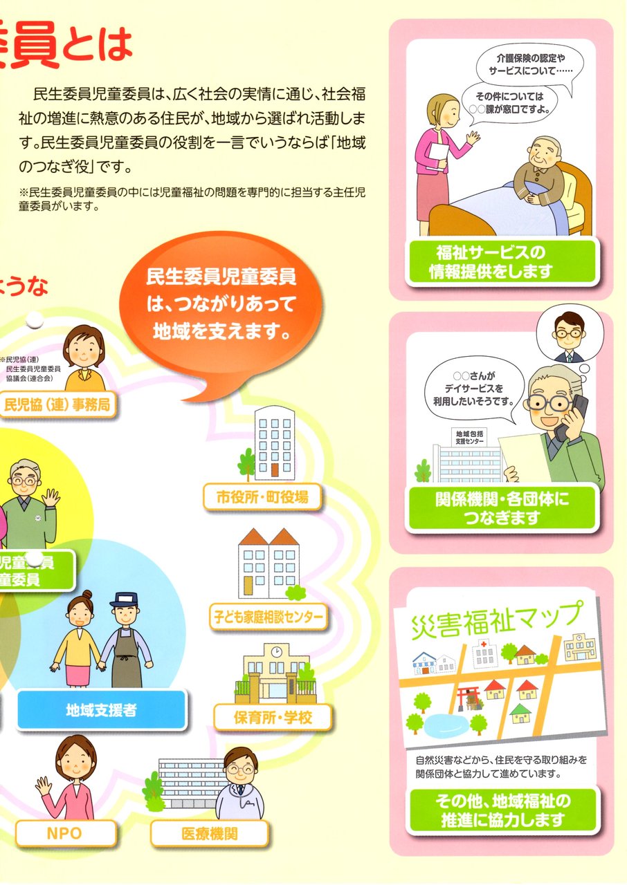 南郷里地域づくり協議会 : 南郷里地区民生委員推薦準備会（第1回）開催!!