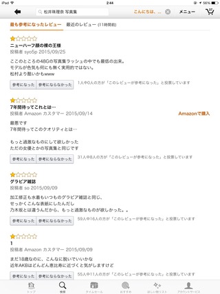 JurinaPBreview2015092501