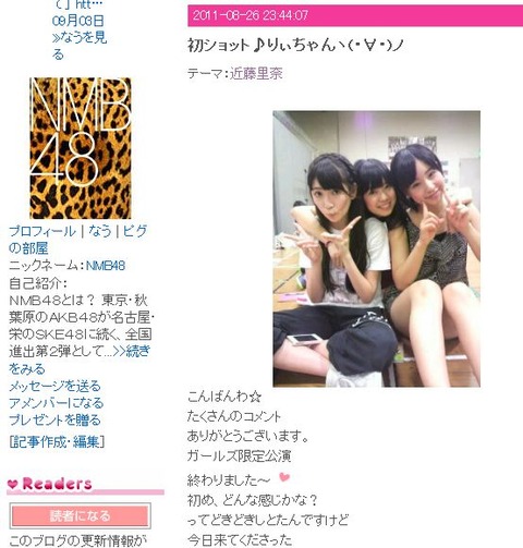 NMBkondoBlog20110826