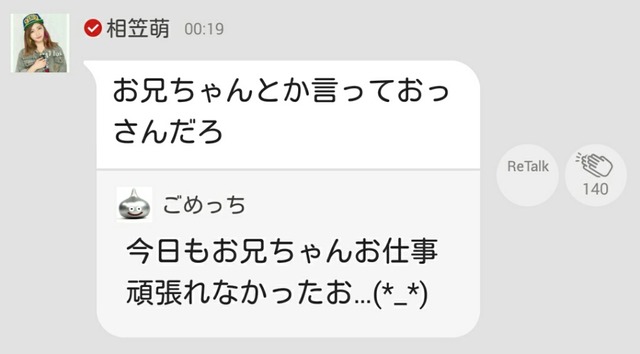 AigasaOssan20150912
