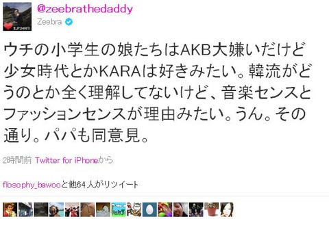 ZeebraTwAKRdislike20110923_1