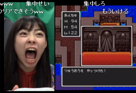 NMB48石塚朱莉、ドラゴンクエスト12時間22分でクリアhttp://shiba.2ch.net/test/read.cgi/akb/1482130439/
