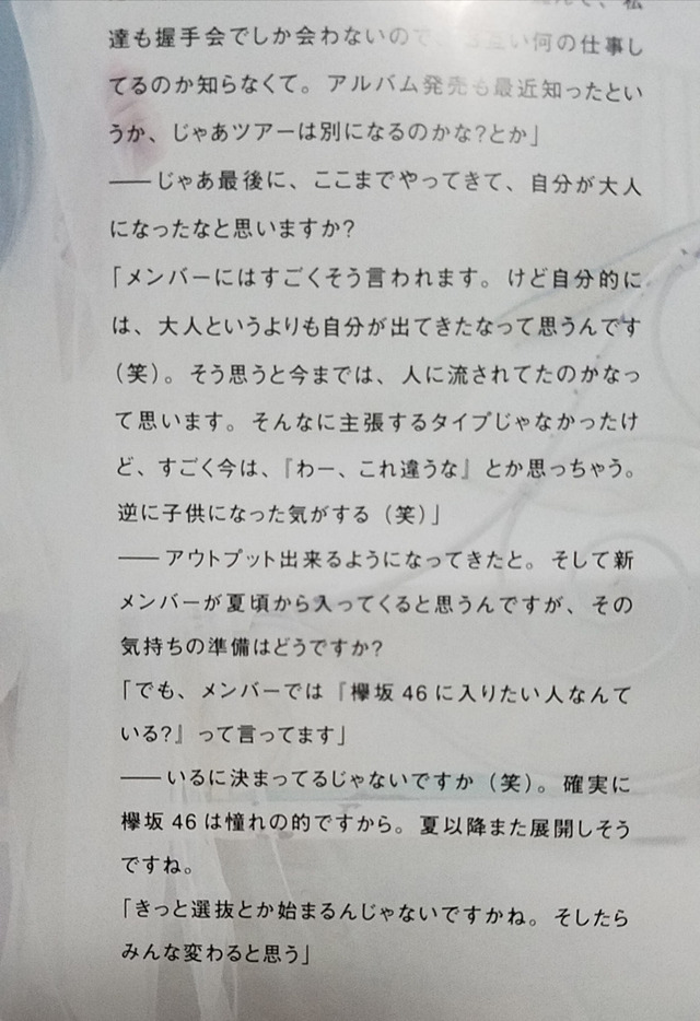 UemuraKYZaudiDis201806234YO2WCs