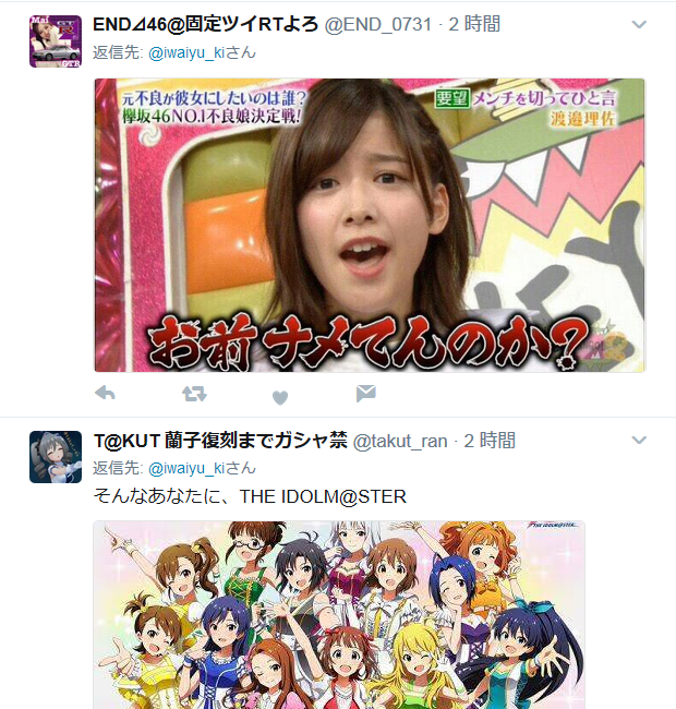【炎上】ハライチ岩井、欅坂46ファンから批判殺到しツイッター炎上　“反逆のアイドル”が「大人にやらされてる感」 [無断転載禁止]©2ch.net	YouTube動画>1本 ->画像>27枚 