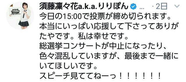 SutoRirikaKekkon20170619069