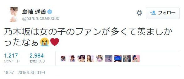 AKB島崎遥香「乃木坂46
