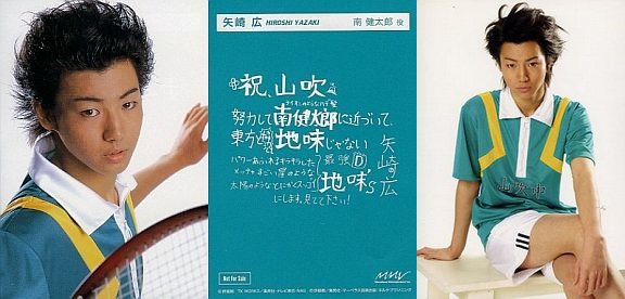 RenaYazakiHirosiTenimyu