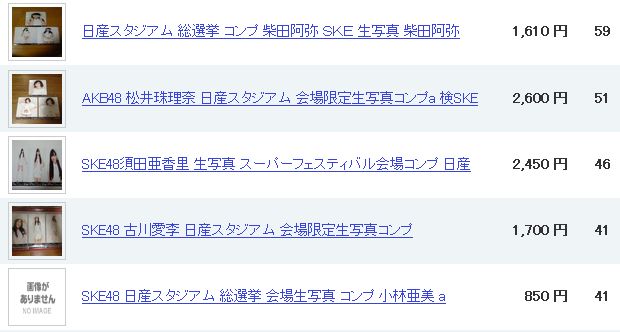落札相場検索