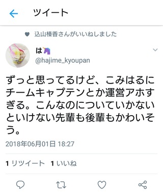 KomiyamaHarukaIIneTW20180601002