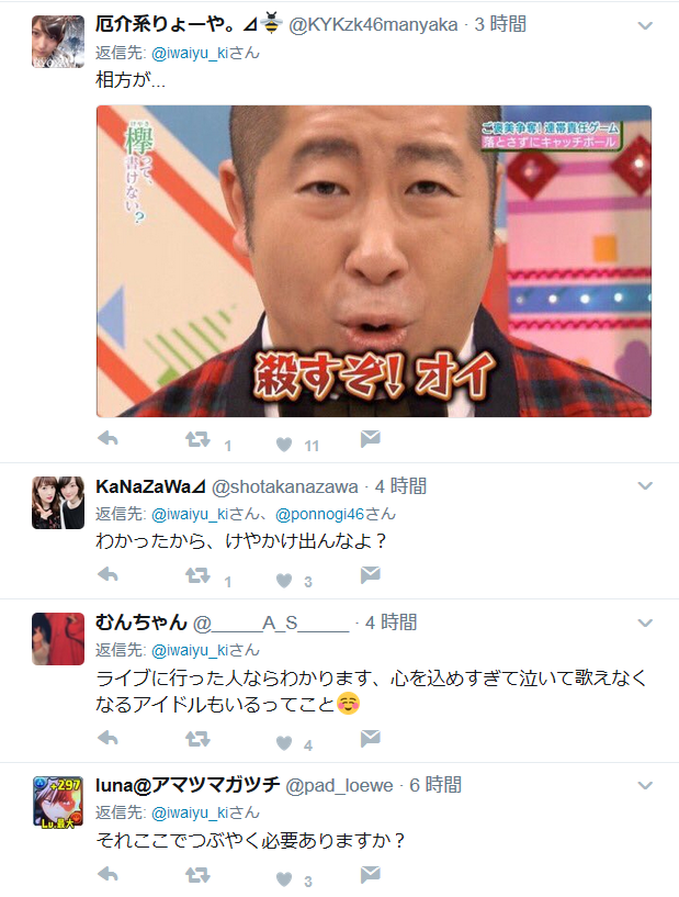 【炎上】ハライチ岩井、欅坂46ファンから批判殺到しツイッター炎上　“反逆のアイドル”が「大人にやらされてる感」 [無断転載禁止]©2ch.net	YouTube動画>1本 ->画像>27枚 