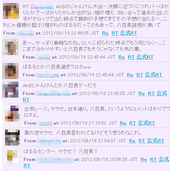 田中美久「じゃんけん大会で倉野尾成美ちゃんと熊本ユニットを組もうとして声を掛けたが『大人の事情』で無理でした」←はぁ？©2ch.net->画像>23枚 
