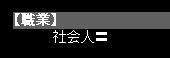 TokiShakaijin