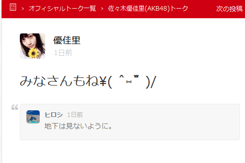 SasakiYukariHapp2015060204