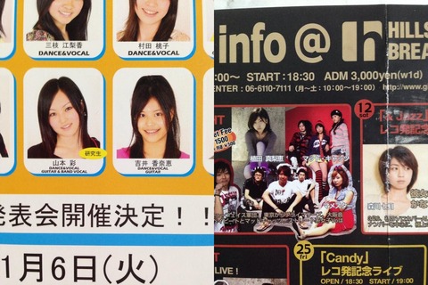 NMB48山本彩