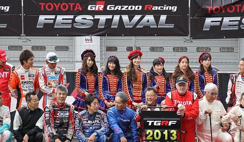 news_2013TGRF_02