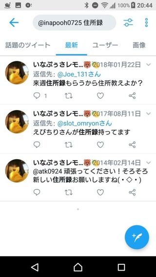 Inapou2019010911