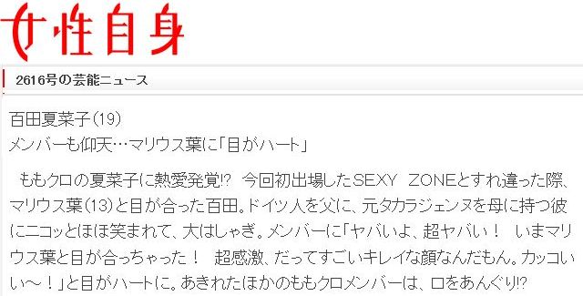女性自身