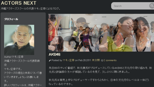 ACTORS NEXT AKB48