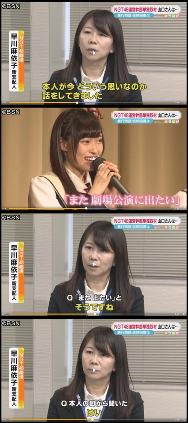 NGT48z_D񉞉X14yӂz 	YouTube>11{ ->摜>66 