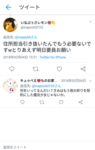 Inapou2019010910