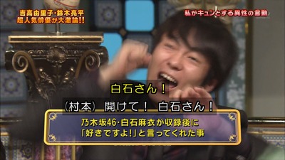 さんま御殿ウーマン村本乃木坂46白石麻衣大島優子http://echo.2ch.net/test/read.cgi/nogizaka/1485257589/