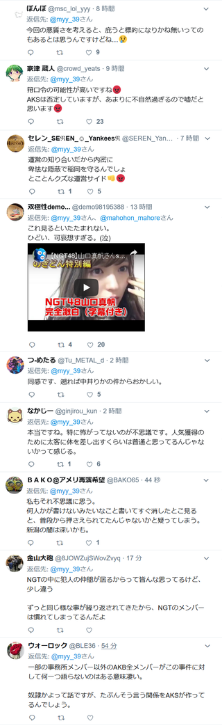 YamaguchiMemberTweet01