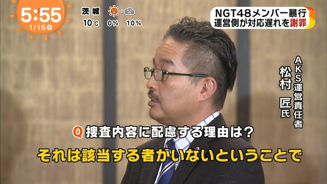 FujiMatumuraKaiken2019011503
