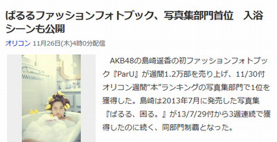 http://mastiff.2ch.net/test/read.cgi/akb/1448481554/