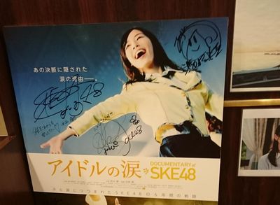 SKE48の映画