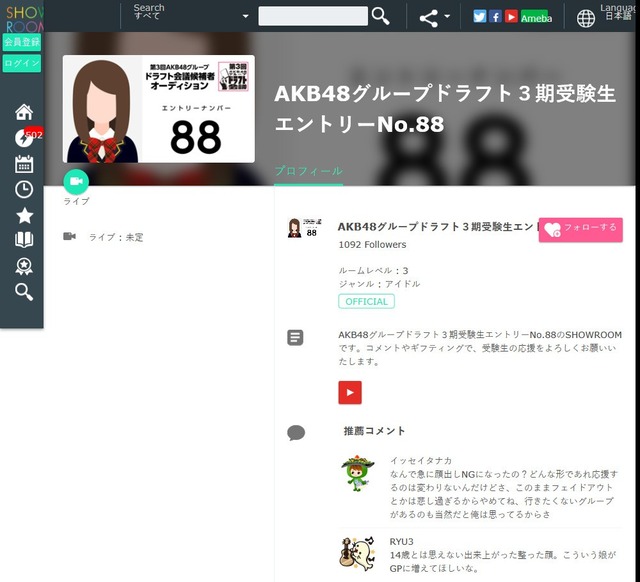 88 - プロフィール - SHOWROOM(ショールーム)