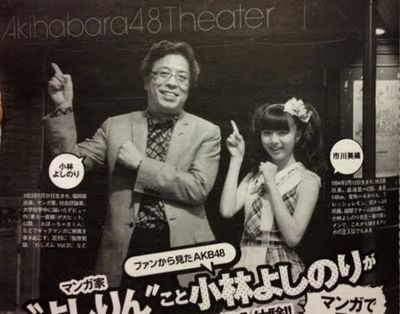 小林よしのり