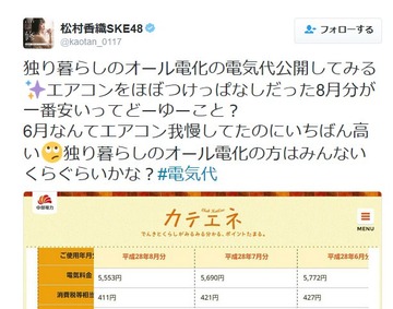 http://shiba.2ch.net/test/read.cgi/akb/1470927330/