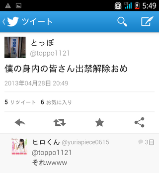 とっぽが指原に出禁解除を頼んでやる01