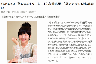 高橋朱里20151118http://mastiff.2ch.net/test/read.cgi/akb/1447827654/