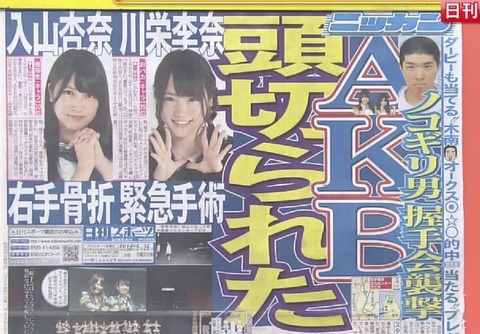 AKB梅田